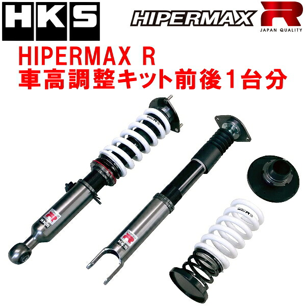 HKSハイパーマックスR車高調整キット前後セット Z34フェアレディZ VQ37VHR 08/12～21/9【代引不可】