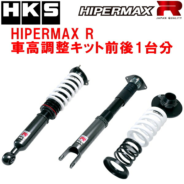 HKSハイパーマックスR車高調整キット前後セット RZ34フェアレディZ VR30DDTT 22/8～【代引不可】