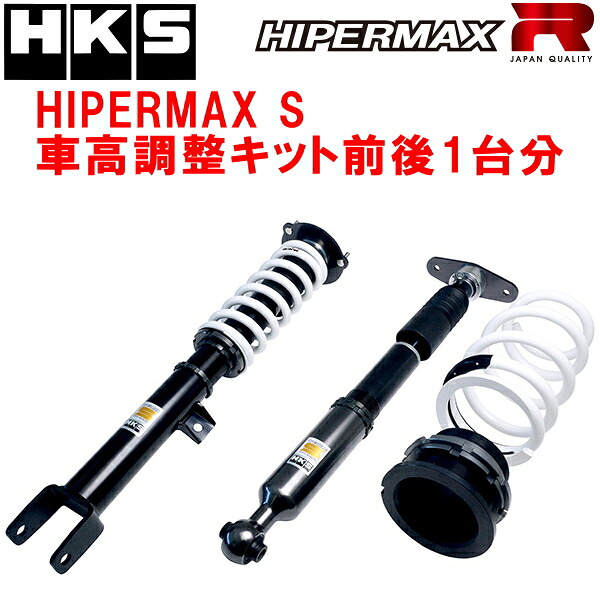HKSハイパーマックスS車高調整キット前後セット YL1YT TESLA モデルY 3D7 RWD 22/6～【代引不可】