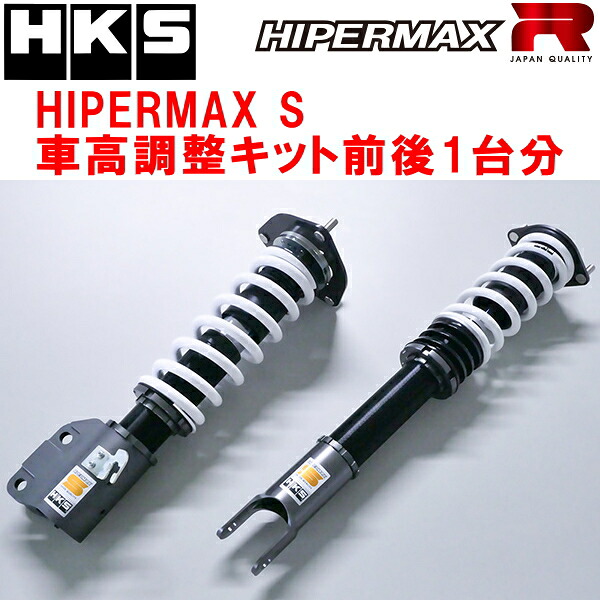 HKSハイパーマックスS車高調整キット前後セット CT9Wランサーエボリューションワゴン 4G63 フロントピロアッパー仕様 05/9~07/9【代引不可】