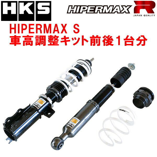 HKSハイパーマックスS車高調整キット前後セット ZC13SスイフトRSt K10Cターボ 17/1～23/11【代引不可】 101,495円