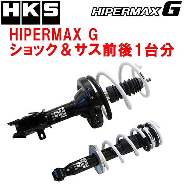HKSハイパーマックスGショックアブソーバー＆ダウンサスキット前後セットVABスバルWRX STI EJ20ターボ 14/8～20/4【代引不可】｜PartsDepot