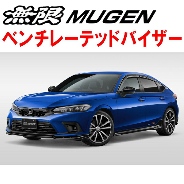 無限ベンチレーテッドバイザー ドアバイザー 6AA-FL4/6BA-FL1/6BA-FL5シビック シビックタイプR 21/8～