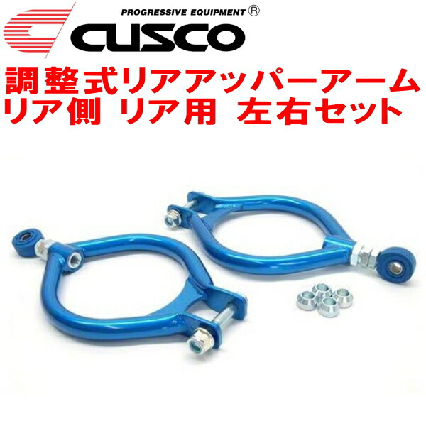 楽天市場】車検OK S13 180SX 調整式 ピロ アーム 4点セット 偏心