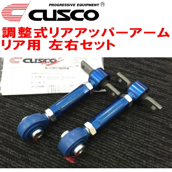 楽天市場】車検OK EK9 DC2 調整式 アッパーアーム リア CR-V RD1