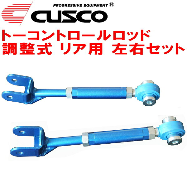 CUSCO調整式トーコントロールロッド左右セット R用 #C35ローレル RB25DE/RB25DET 2WD 除くハイキャス装着車 1997/6～2003/1