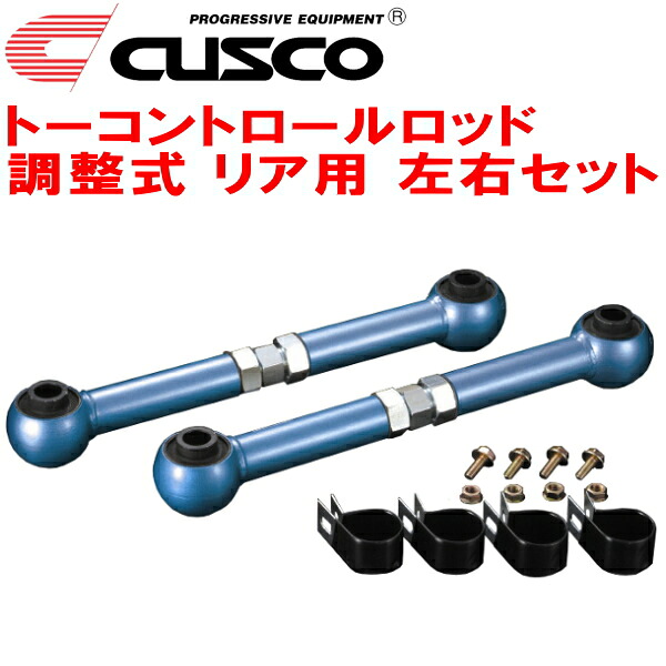 CUSCO調整式トーコントロールロッド左右セット R用 RA8オデッセイ J30A 2000/1～2003/10