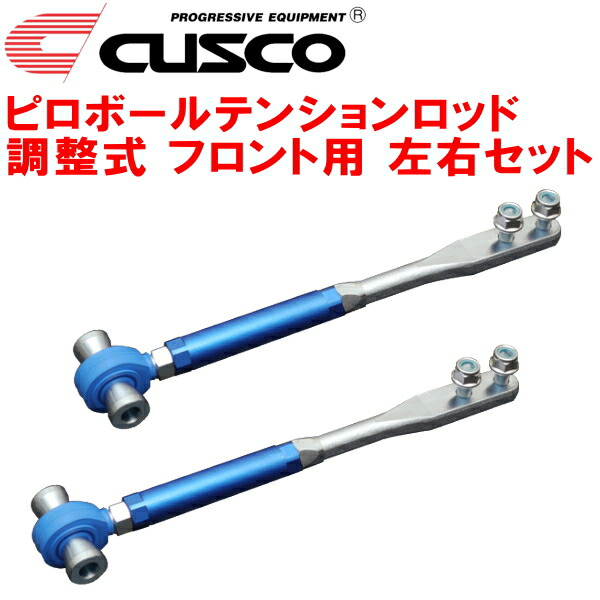 楽天市場】NISMO ニスモ Tension Rod Set テンションロッドセット