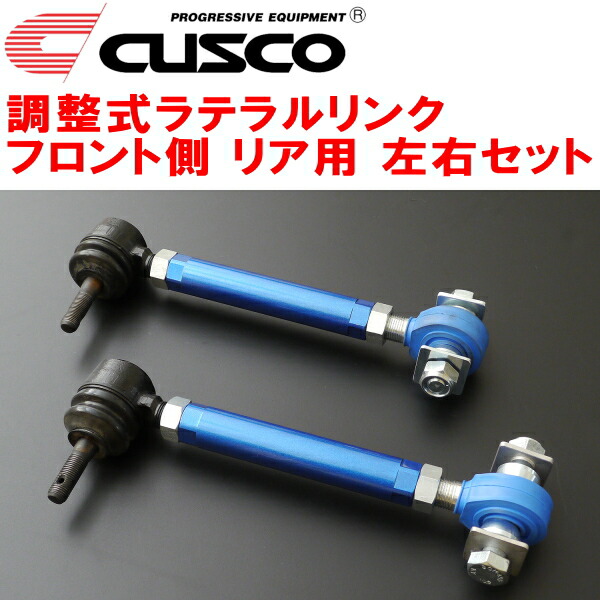 楽天市場】CUSCO調整式リアアッパーアーム左右セット R用ZN6