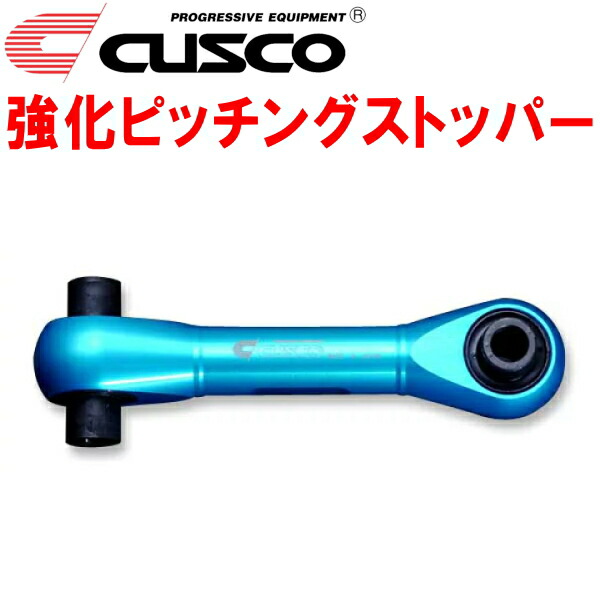 楽天市場】CUSCO クスコ 強化ピッチングストッパー フィット GK5 6MT