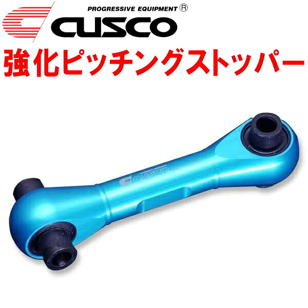 CUSCOピッチングストッパー FK8シビックタイプR K20C 2017/9～2021/6