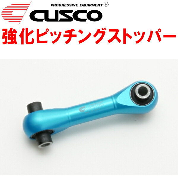 楽天市場】CUSCOピッチングストッパーBL5レガシィB4 EJ20 2003/6