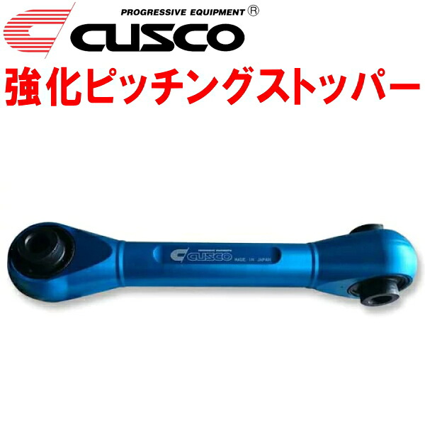 CUSCOピッチングストッパー HA36Sアルト R06A(NA) 2WD 5M/T 2014/12～2021/12