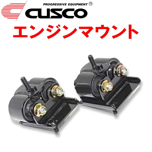 CUSCOエンジンマウント S15シルビア SR20DET 1999/1～2002/8
