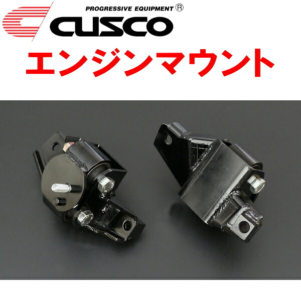 CUSCOエンジンマウント ZN8トヨタGR86 FA24(NA) 2021/10~