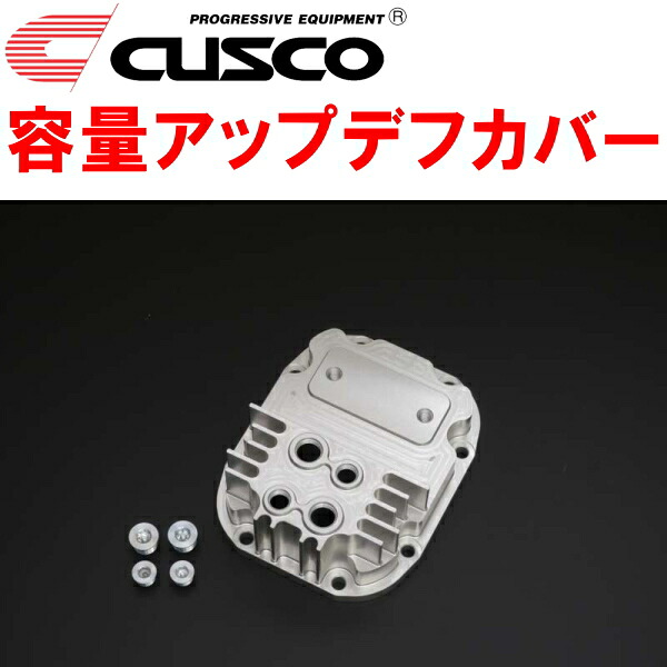 CUSCO容量アップデフカバー 銀シルバー GC8インプレッサWRX EJ20ターボ R180サイズデフ用 1992/11～2000/8