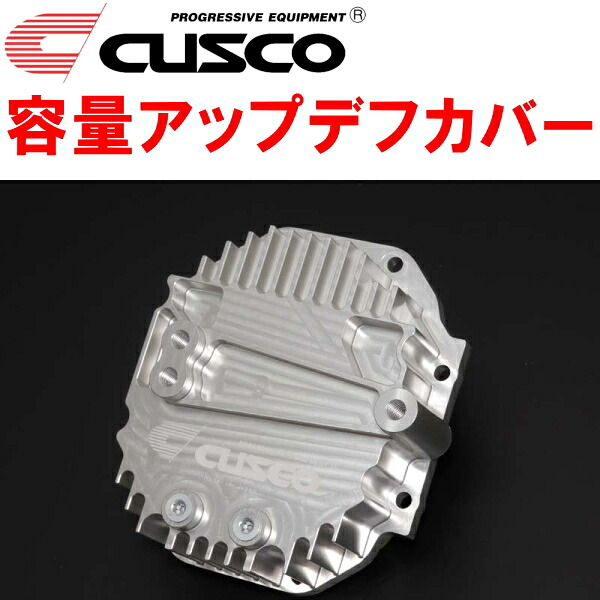 CUSCO容量アップデフカバー 銀シルバー ZN6トヨタ86 FA20 2012/4～2021/10