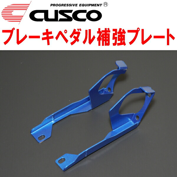 CUSCOブレーキペダル補強プレート GDBインプレッサWRX STI 6M/T 除くスペックC 2000/8～2007/6