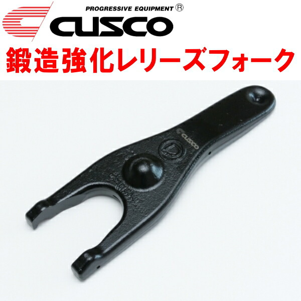 新品未使用 CUSCO 強化レリーズフォーク zn6 zc6 クスコ（CUSCO） 【CUSCO/クスコ】 強化レリーズフォーク 86/BRZ ZN6