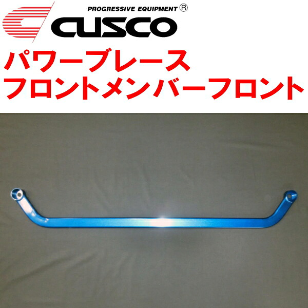 CUSCOパワーブレース フロントメンバーフロント AXAH54トヨタRAV4 A25A-FXS 2019/4～
