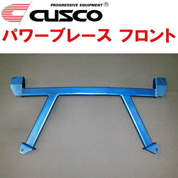 CUSCOパワーブレース フロント A200Aライズ 1KR-VET 2019/11~
