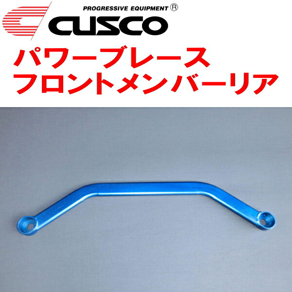 CUSCOパワーブレース フロントメンバーリア MXPJ10ヤリスクロス M15A-FXE 2020/8～