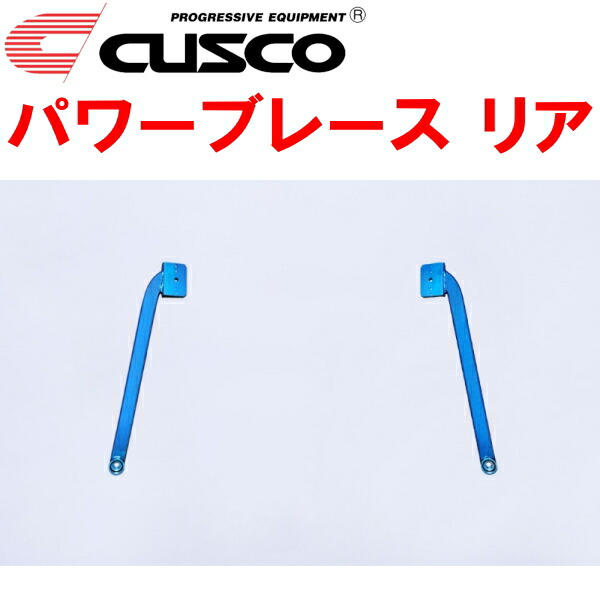 CUSCOパワーブレース リア ZVG11カローラクロス 2ZR-FXE 2021/9～