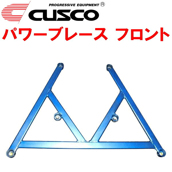 CUSCOパワーブレース フロント K13改マーチNISMO S HR15DE 2013/12～