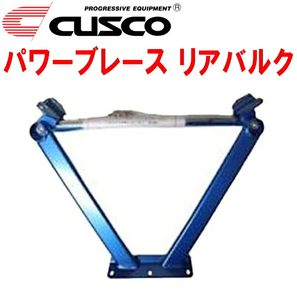 CUSCOパワーブレース リアバルク CKV36スカイラインクーペ VQ37VHR 2007/10～2014/4
