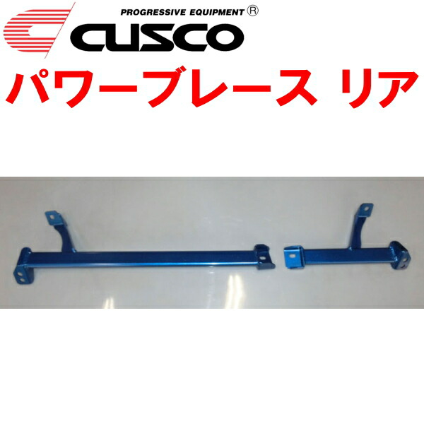 CUSCOパワーブレース リア GFC27セレナ MR20DD 2016/8～