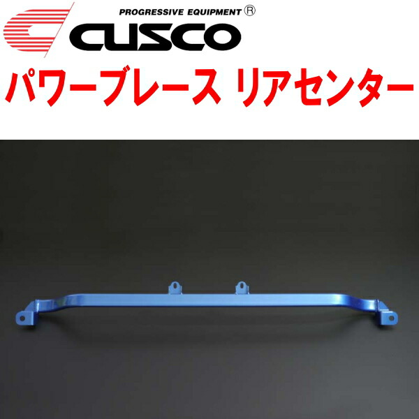 CUSCOパワーブレース リアセンター JW5ホンダS660 S07Aターボ 2015/4～2021/12