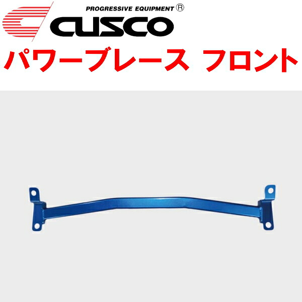 CUSCOパワーブレース フロント FK2シビックタイプR K20C 2015/12～2016/6