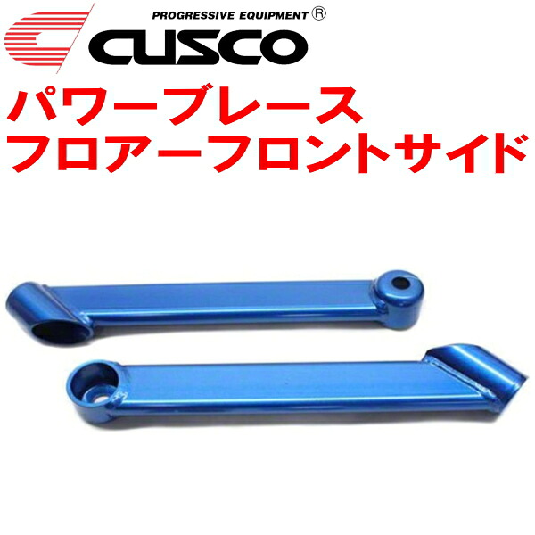 CUSCOパワーブレース フロアーフロントサイド CT9AランサーエボリューションVIII 4G63ターボ 2003/1～2004/1