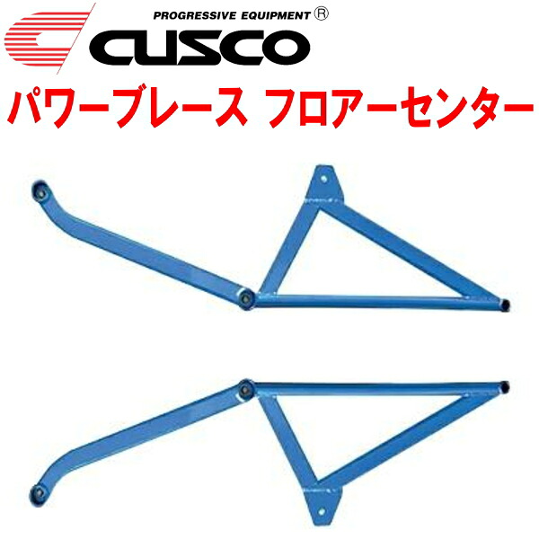 CUSCOパワーブレース フロアーセンター BL5レガシィB4 EJ20ターボ 除くM/T 2003/6～2004/4