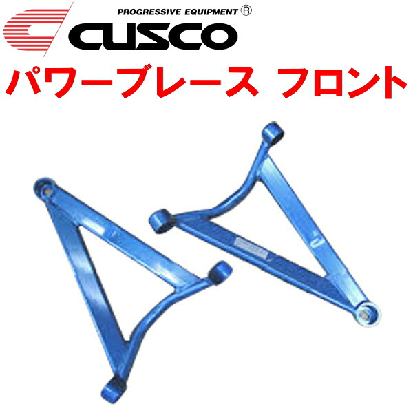 CUSCOパワーブレース フロント BR9レガシィツーリングワゴン EJ25ターボ A/T 2009/5～2012/4 20,477円