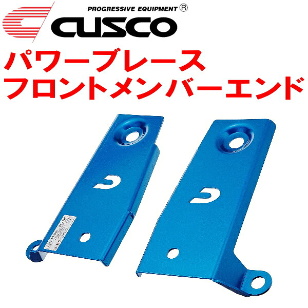CUSCOパワーブレース フロントメンバーエンド BM9レガシィB4 EJ25 2009/5～2014/10