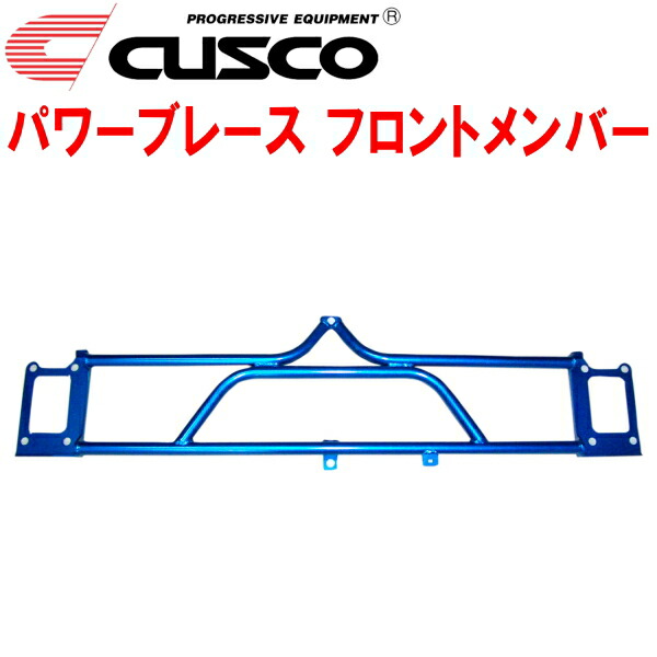 CUSCOパワーブレース フロントメンバー GRBインプレッサWRX STI 2007/10～2014/8