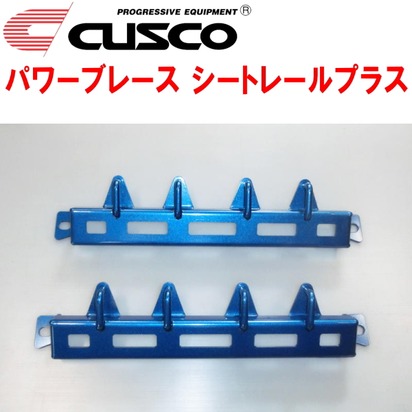 信頼】 CUSCOパワーブレース シートレールプラスVABスバルWRX STI EJ20