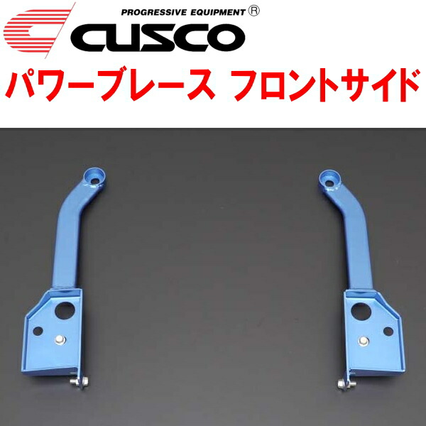 CUSCOパワーブレース フロントサイド VAGスバルWRX S4 FA20ターボ 2014/8～2021/3
