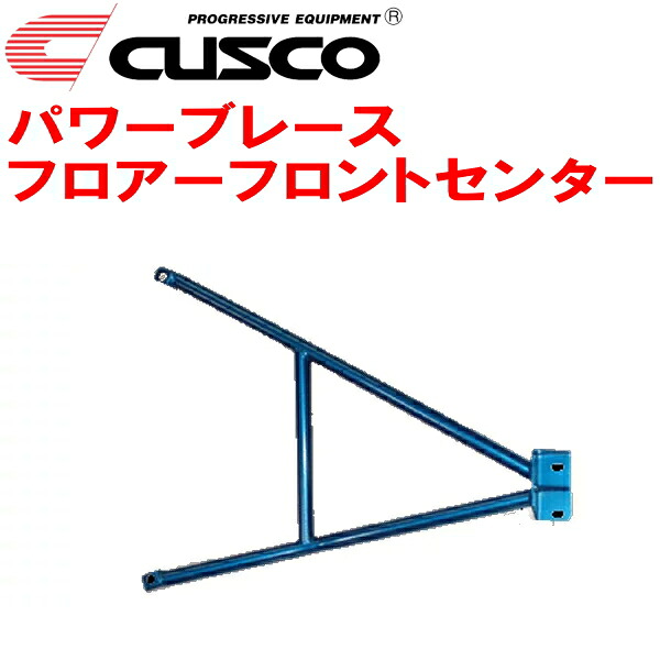 CUSCOパワーブレース フロアーフロントセンター MCR30Wエスティマ 1MZ-FE 2000/1～2006/1