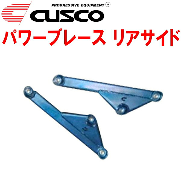 CUSCOパワーブレース リアサイド ZRE162Gカローラフィールダー 2ZR-FAE 2012/5～