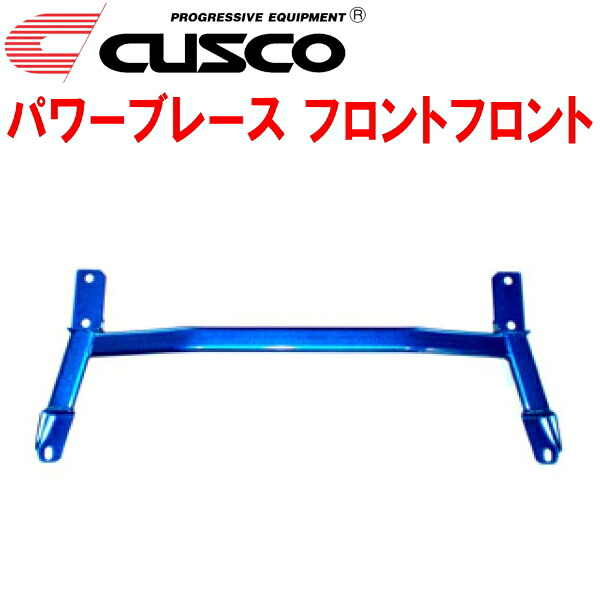CUSCOパワーブレース フロントフロント TRH200Vハイエース 1TR-FE 2004/8～