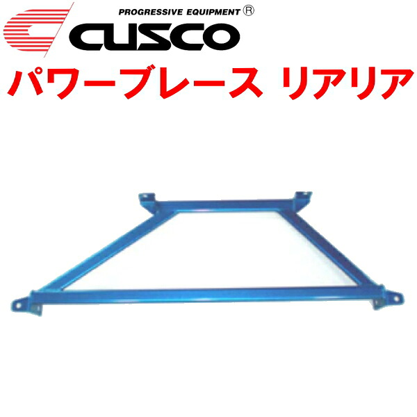 CUSCOパワーブレース リアリアKDH206Vハイエース 1KD-FTV 2004/8～｜PartsDepot