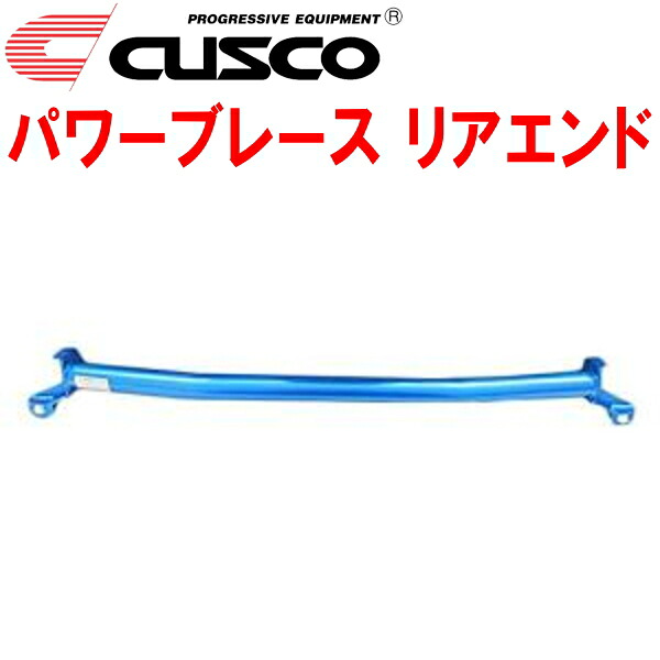 CUSCOパワーブレース リアエンド NCP120Xトレジア 1NZ-FE 2010/11～2016/3