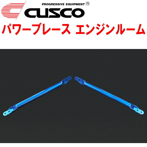 CUSCOパワーブレース エンジンルーム ZC6スバルBRZ FA20(NA) 2012/3～2021/3
