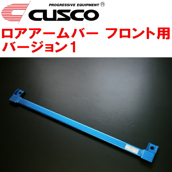 CUSCOロアアームバーVer.1 F用 K13マーチ HR12DE 2010/7～