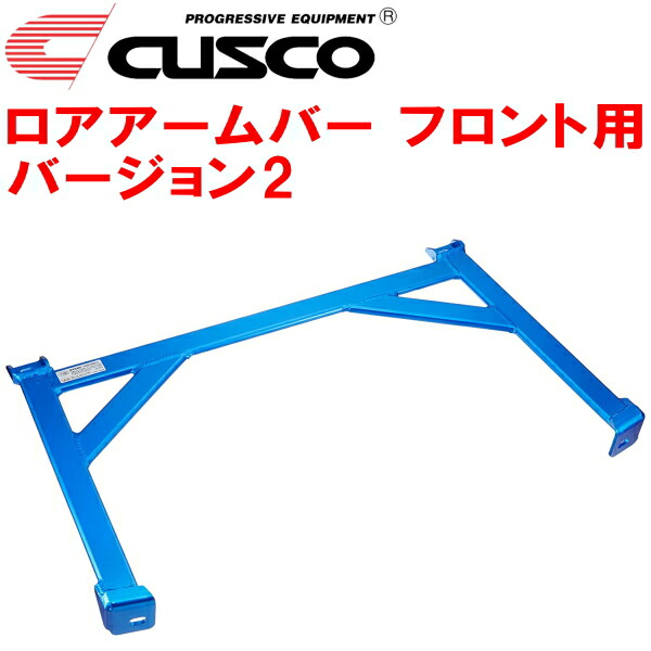 CUSCOロアアームバーVer.2 F用 HF21Sスピアーノ K6A(NA) 2WD M/T 2002/2～2008/10
