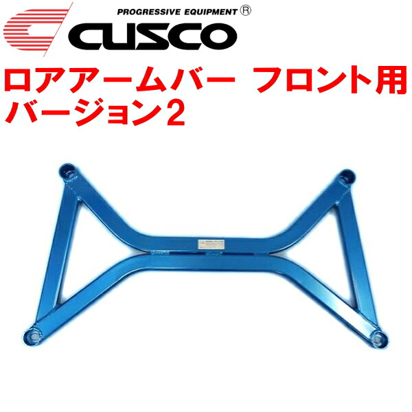楽天市場】CUSCOロアアームバーVer.2 F用ZC31Sスイフトスポーツ M16A
