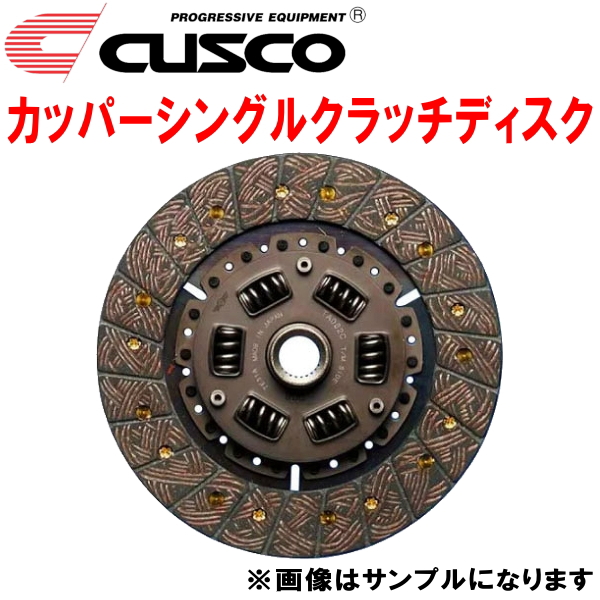 即納-96時間限定 クスコ メタルディスク 00C 022 C301SN ニッサン