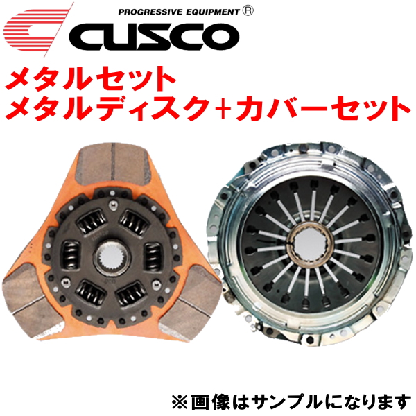 買収 CUSCO クスコ ツインクラッチシステム カッパーツイン補修パーツ